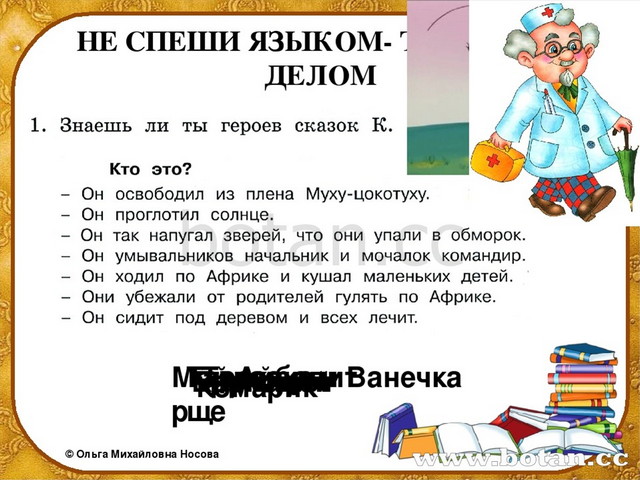 Устный ответ как жанр монологической устной учебно научной речи 2 класс презентация