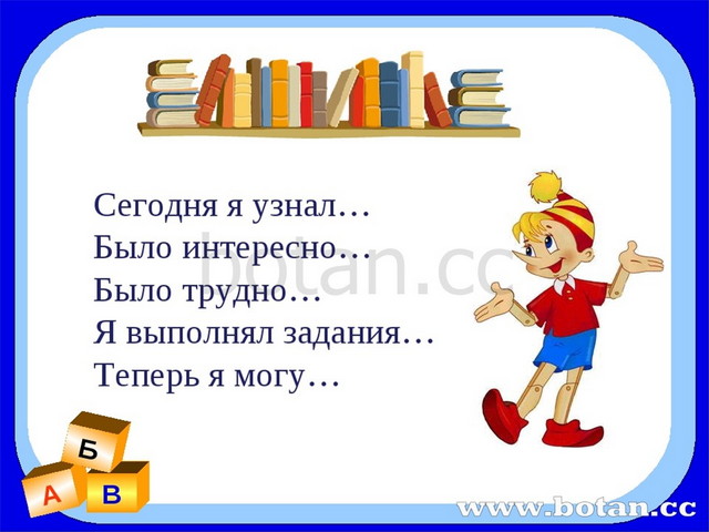 Презентация знакомство с буквой с 1 класс начальная школа 21 века