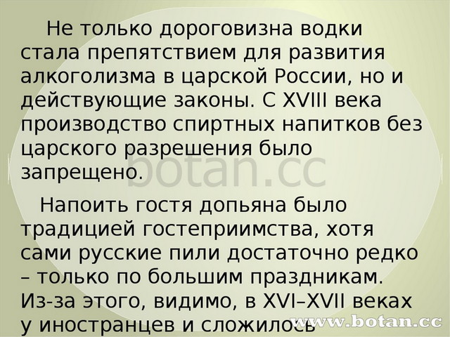 Презентация отклоняющееся поведение 8 класс обществознание боголюбов фгос