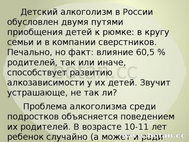 Презентация отклоняющееся поведение 8 класс обществознание боголюбов фгос