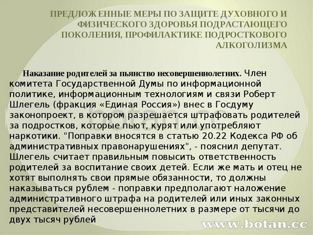 Презентация отклоняющееся поведение 8 класс обществознание боголюбов фгос