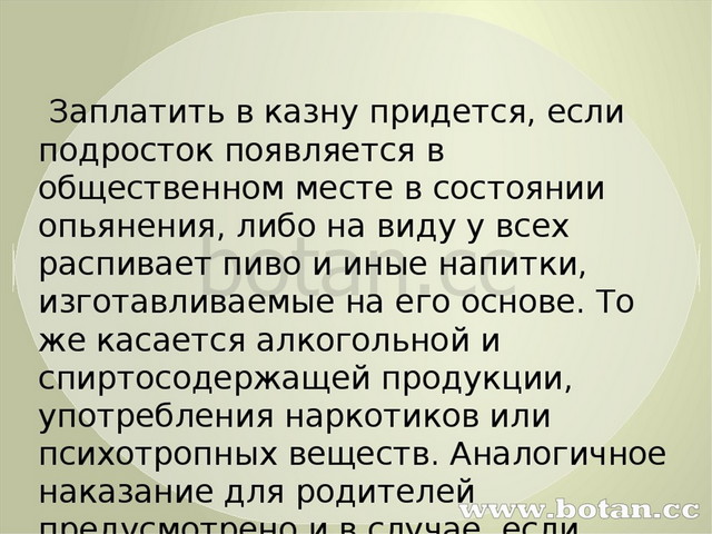 Презентация отклоняющееся поведение 8 класс обществознание боголюбов фгос