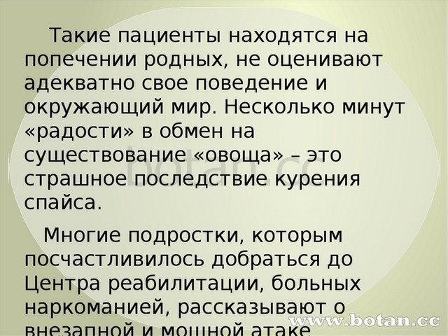 Презентация отклоняющееся поведение 8 класс обществознание боголюбов фгос