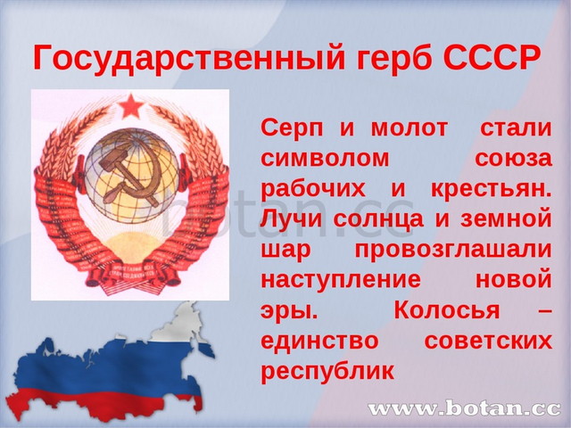 Серп и молот на гербе. Эмблема серп и молот. Эскиз серпа и молота. Серп и молот на гербе. Серп и молот на гербе.