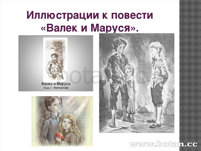 Рисунок дурное общество 5 класс