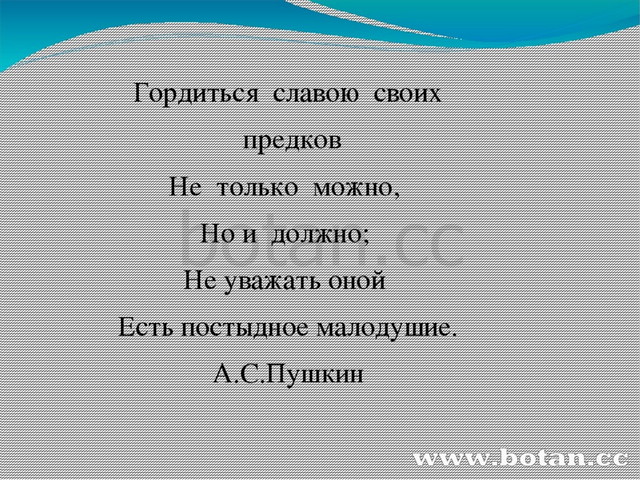 Проект связь поколений от прадедов к внукам