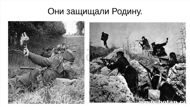 Проект фотомонтаж они защищали родину 4 класс