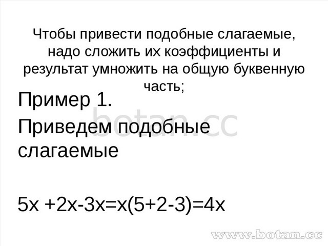 Тождества 7 класс алгебра презентация