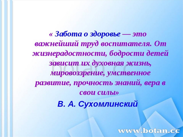 Здоровьесберегающие технологии круглый стол