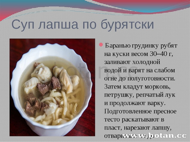 Национальная кухня бурят картинки