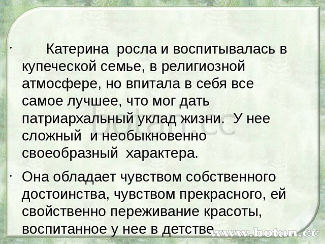 Сочинение на тему катерины. Смерть Екатерины в пьесе гроза. Обстановка в которой воспитывалась Катерина в пьесе гроза. Самоубийство Катерины. Катерина гроза религиозность.