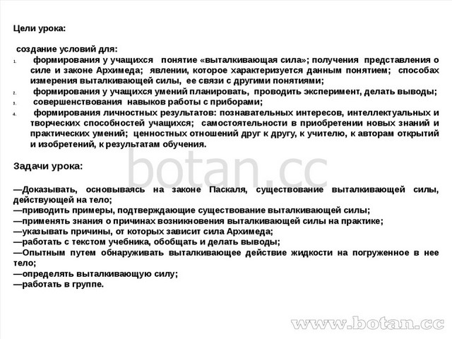 Как доказать существование выталкивающей силы. Как доказать основываясь на законе паскаля существование учебник. Как доказать основываясь на законе паскаля существование. Действие жидкости и газа на погружённое в них тело 7 класс физика. Физика обнаружение силы, выталкивающей тело на жидкости.