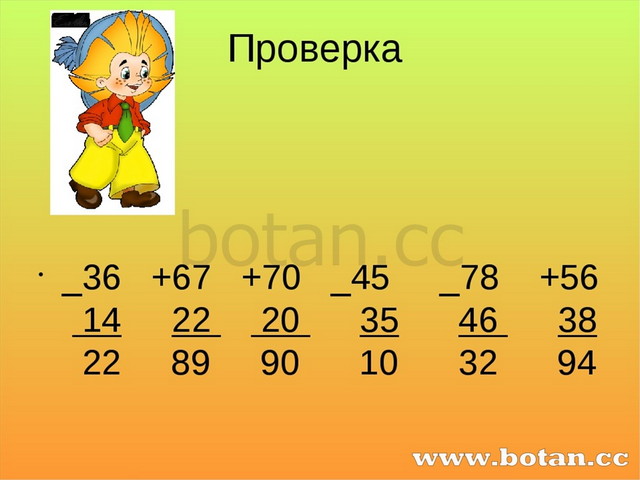 Вычитание вида 13 1 класс школа россии презентация