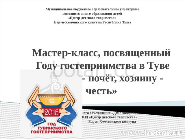 Спасибо за гостеприимство и радушный прием в картинках