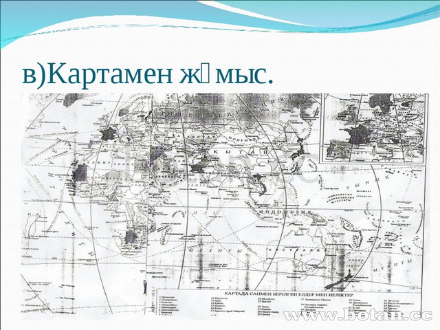 Карта бойынша аудан өлшемін алудың кең қолданылатын ең қарапайым жолы