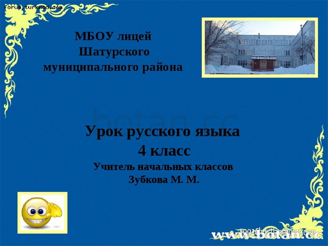 Презентация по русскому языку 4 класс правописание глаголов в прошедшем времени школа россии