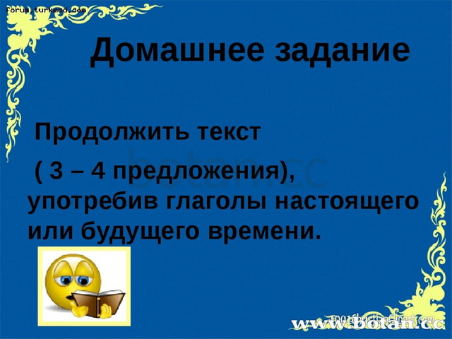 Глаголы настоящего времени 4 класс. Как изменяются глаголы настоящего и будущего времени.