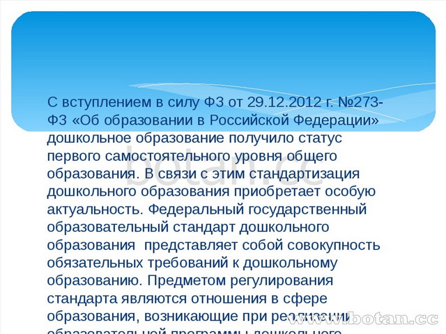 Руководство педагогическим коллективом в условиях реализации требований фгос