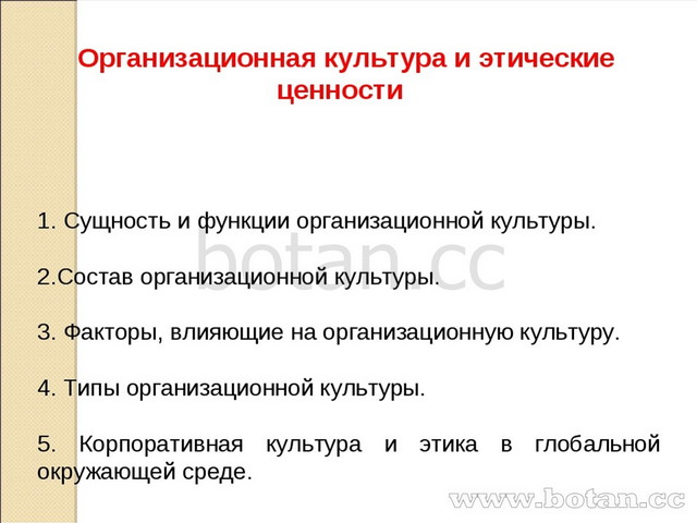 Культура включает в себя ценности носителями которых являются огэ ответы план