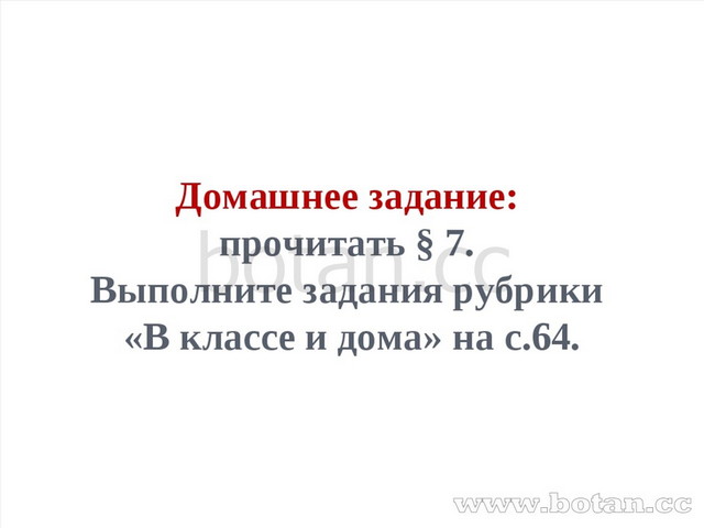 5 класс обществознание презентация образование и самообразование