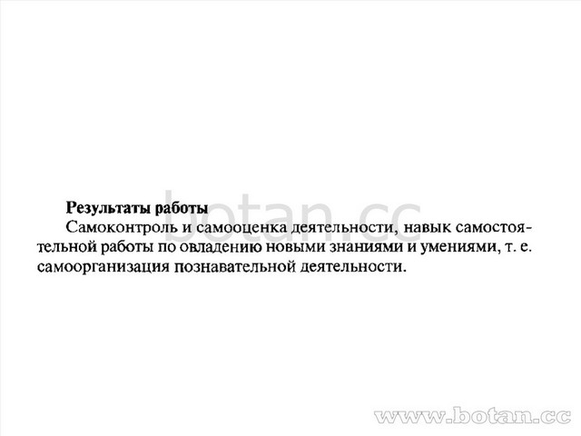 5 класс обществознание презентация образование и самообразование