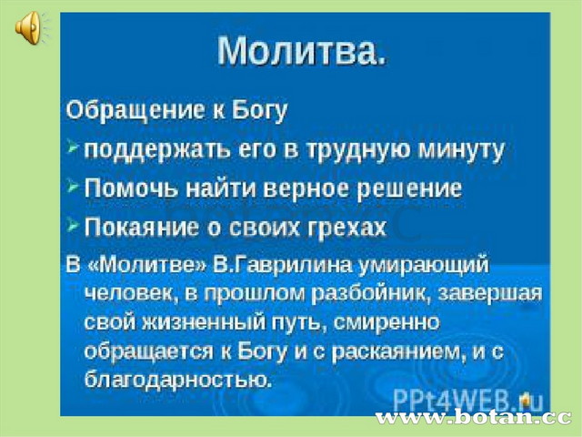 Проект на тему всю жизнь мою несу родину в душе 5 класс