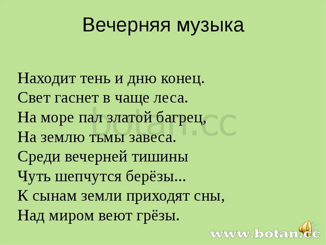 Проект на тему всю жизнь мою несу родину в душе 5 класс