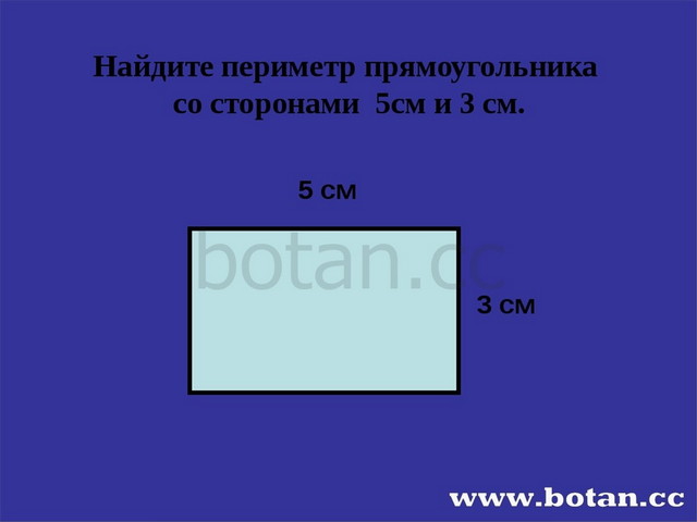 Таблица единиц площади 4 класс презентация перспектива