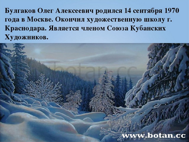 Презентация зима и лето в нашей стране 8 класс полярная звезда