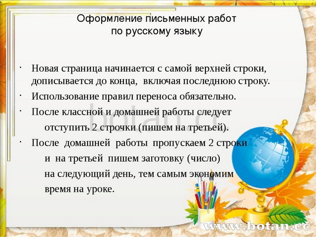 Эффективная начальная школа презентация к родительскому собранию