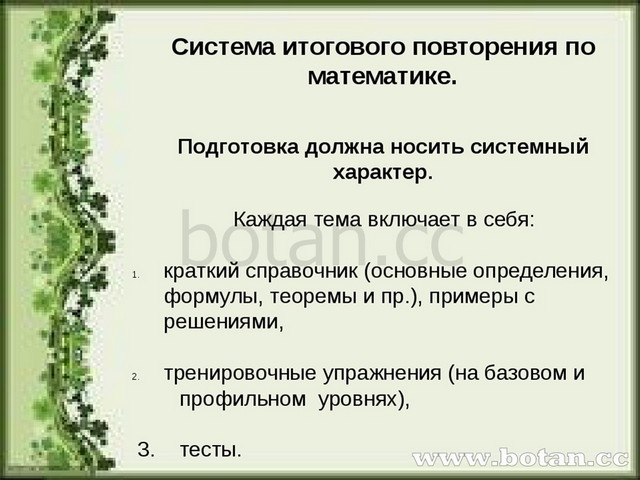 Итоговое повторение по обществознанию 10 класс презентация