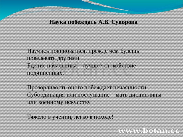 Прозорливость. Научись повиноваться прежде чем повелевать другими. Научись повиноваться прежде чем повелевать другими смысл. Прежде чем повелевать научись повиноваться эссе. Прежде чем повелевать научись повиноваться Аргументы.