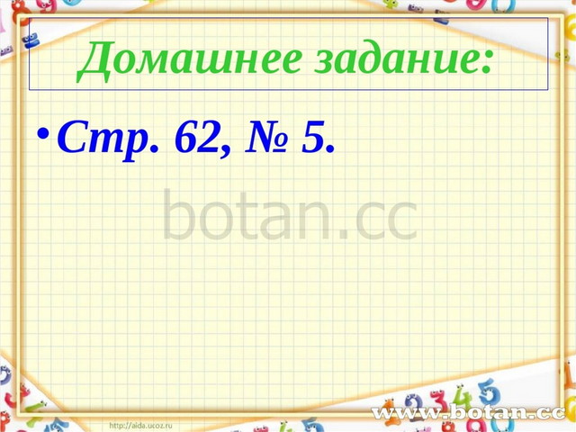 2 класс математика связь между компонентами и результатом умножения презентация