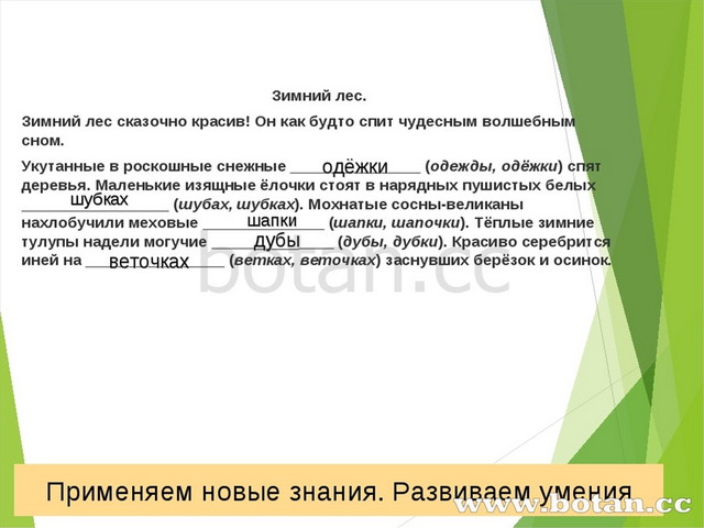 Обобщение изученного о слове предложении презентация 3 класс