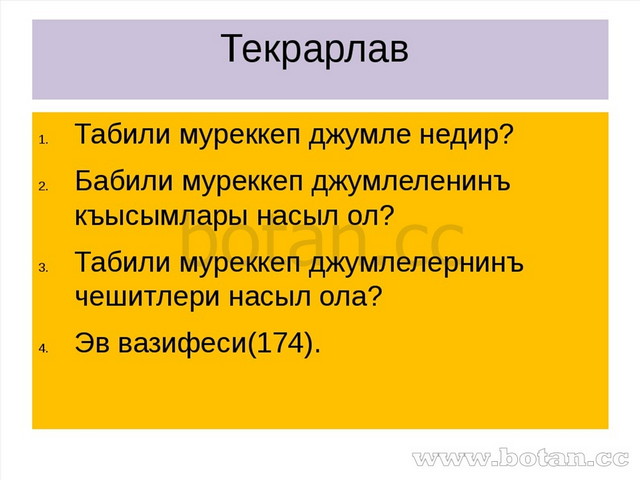 Презентация условные предложения 9 класс спотлайт