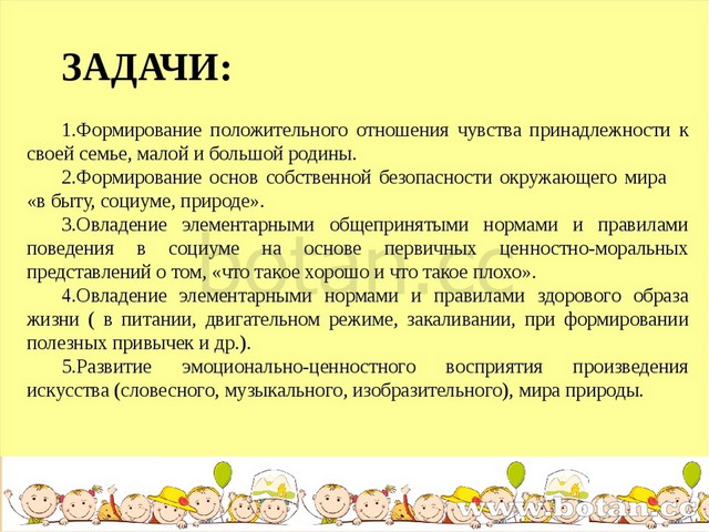 Составьте перспективный план социально коммуникативного развития дошкольников