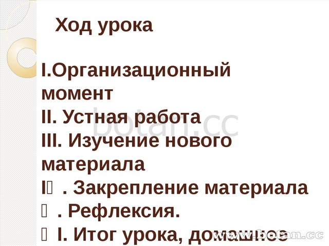 Презентация метод интервалов 8 класс колягин