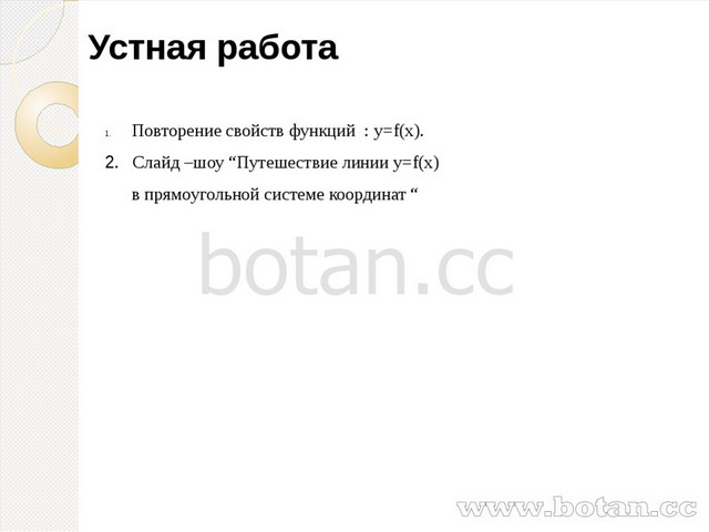 Презентация метод интервалов 8 класс колягин