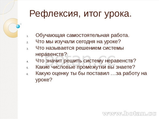 Презентация метод интервалов 8 класс колягин