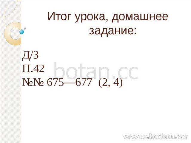 Презентация метод интервалов 8 класс колягин