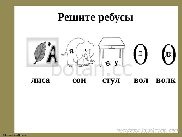 Ребусы скороговорки в картинках с ответами