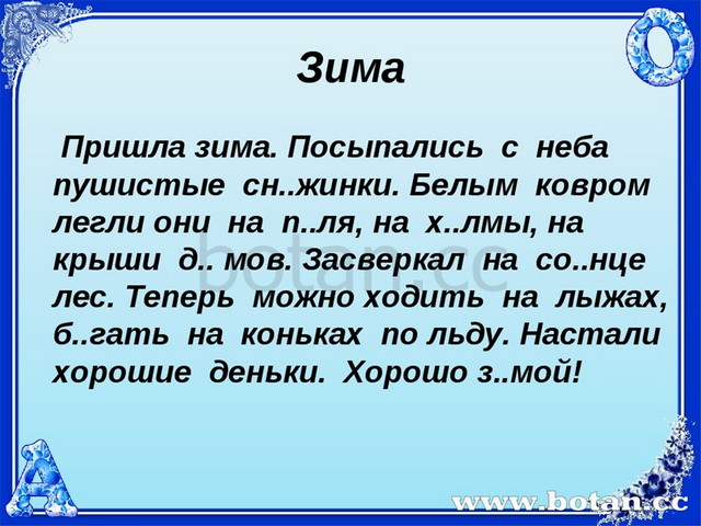 Художественные и нехудожественные тексты 3 класс презентация