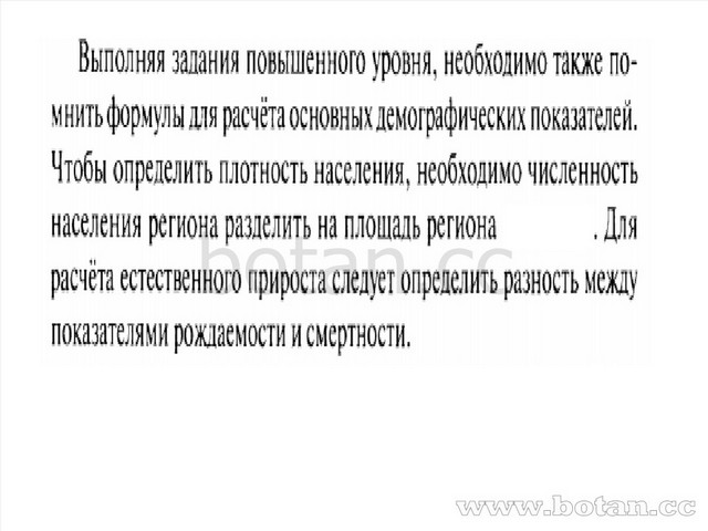 Подготовка к огэ по географии презентация