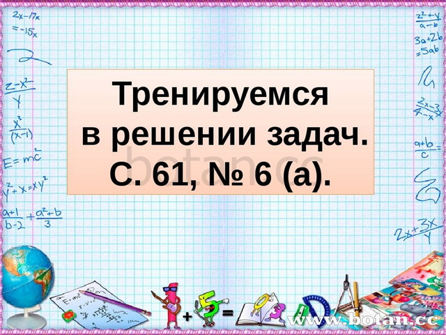 Деление с остатком 3 класс перспектива презентация