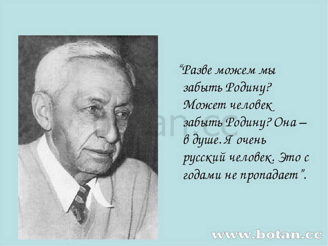 “Разве можем мы забыть Родину? Может человек забыть Родину? Она – в душе. Я...