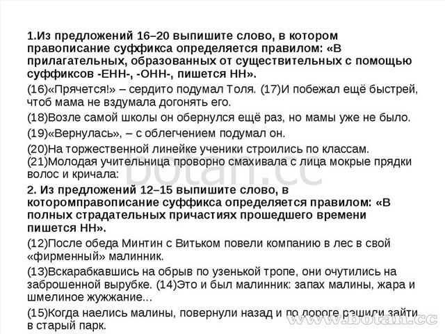 Подготовка к огэ по русскому языку презентация в 9 классе в 2022