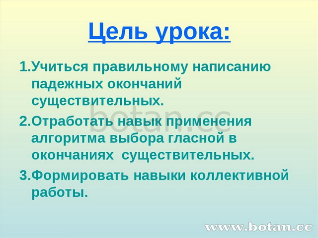 Падежные окончания существительных 5 класс презентация