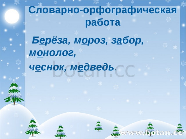 Предложения по цели высказывания 2 класс презентация