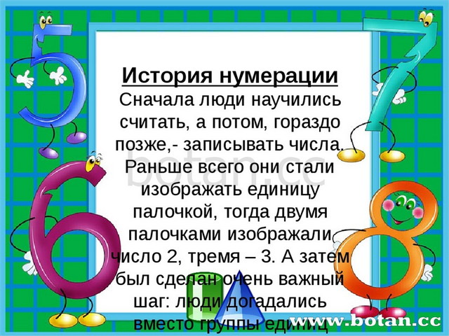 Повторение натуральные числа 5 класс мерзляк презентация