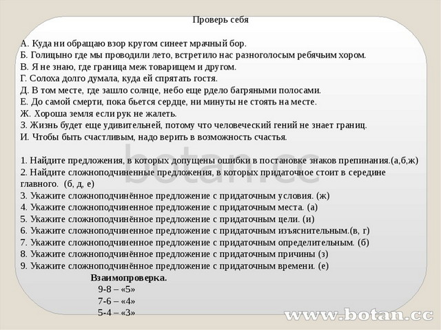 Солоха долго думала где спрятать такого плотного гостя схема предложения